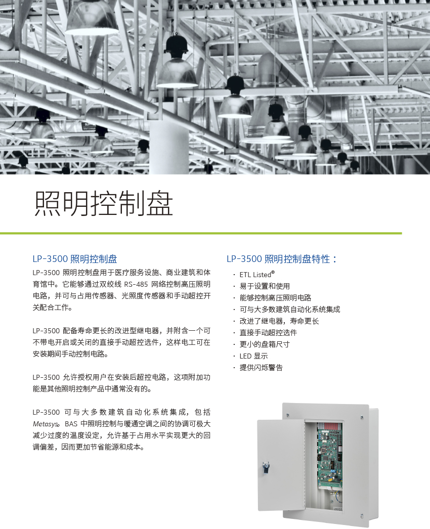 中央空调控制系统
